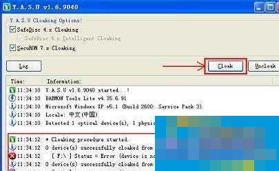 Win7检测到与仿真程序有冲突怎么办?