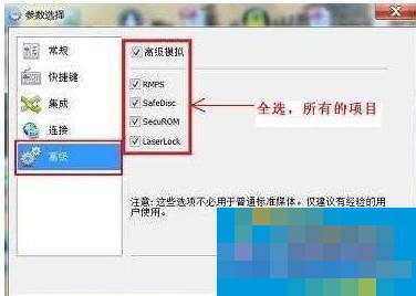 Win7检测到与仿真程序有冲突怎么办?