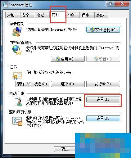 怎么让网页记住密码?让网页记住密码的方法
