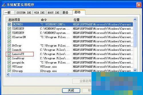 WinXP运行启动项命令的方法