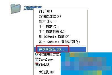 WinXP如何共享文件夹？共享文件夹的方法