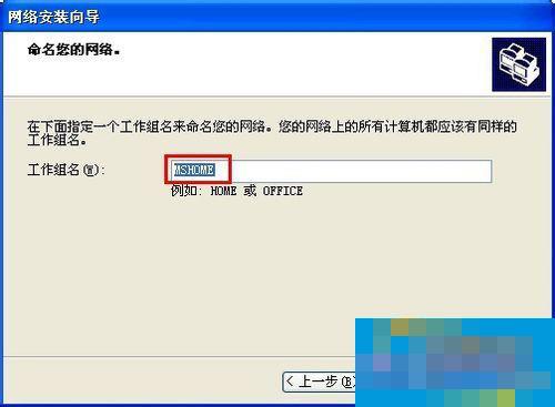 WinXP如何共享文件夹？共享文件夹的方法