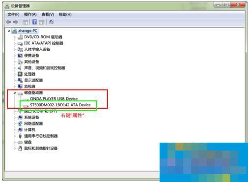 Win7如何启用磁盘写入缓存功能?开启磁盘写入缓存功能的方法
