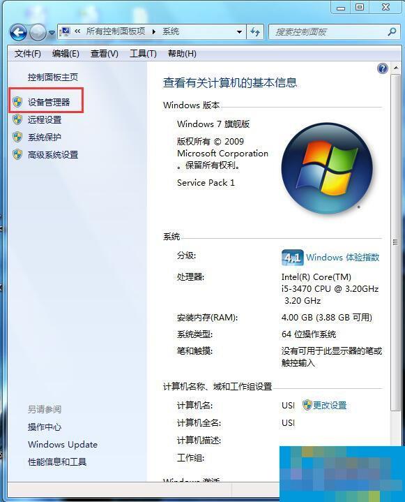 Win7如何启用磁盘写入缓存功能?开启磁盘写入缓存功能的方法