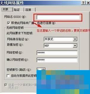 WinXP设置WiFi热点的方法