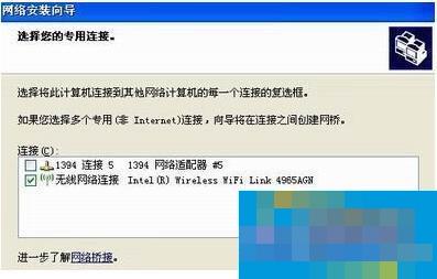 WinXP设置WiFi热点的方法