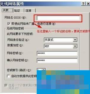 WinXP设置WiFi热点的方法