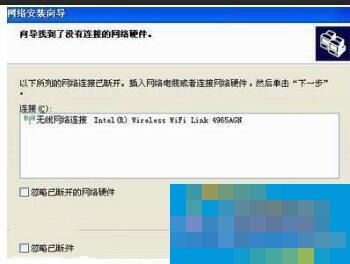 WinXP设置WiFi热点的方法