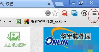 WinXP谷歌浏览器怎么设置主页？设置谷歌浏览器主页的方法