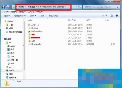 Win7系统Documents and Settings文件夹被锁打不开的解决方法