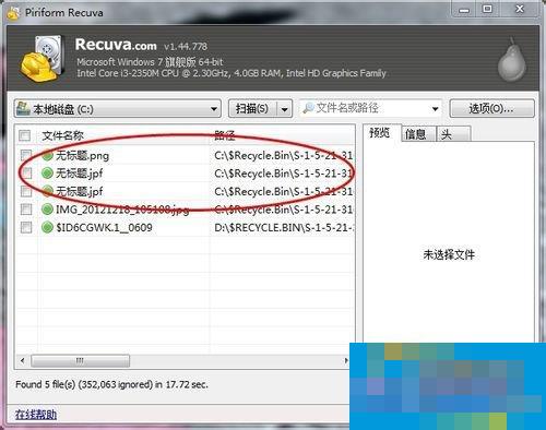电脑怎么找回删除的文件?找回删除文件的方法