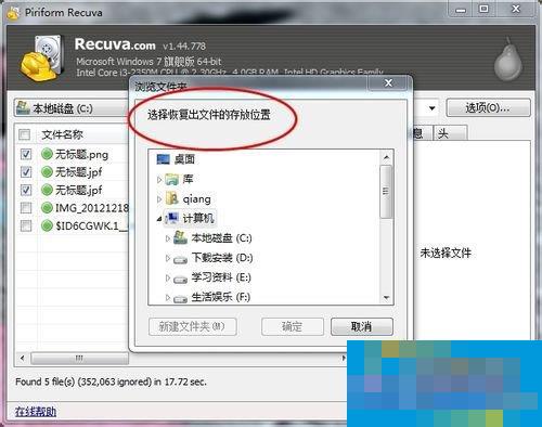 电脑怎么找回删除的文件?找回删除文件的方法