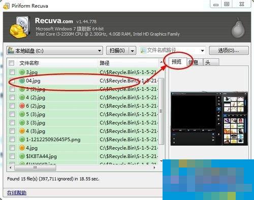 电脑怎么找回删除的文件?找回删除文件的方法