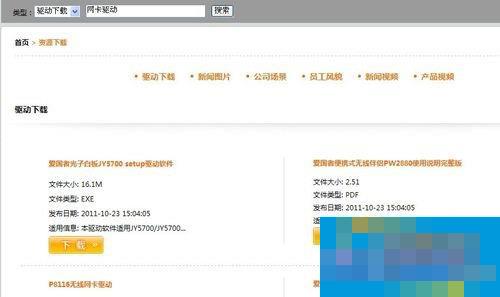 WinXP如何确定台式机无线网卡驱动的版本?