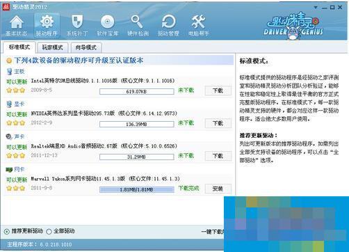 WinXP如何确定台式机无线网卡驱动的版本?