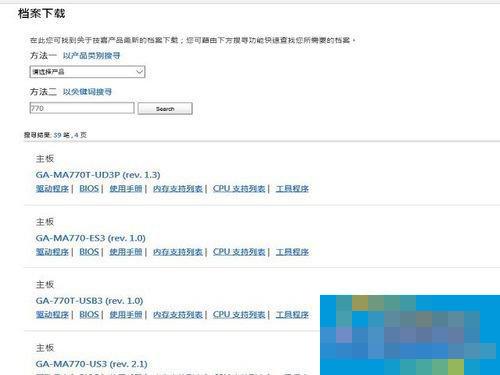 Win10如何升级Bios?升级主板Bios的方法和步骤