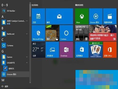 Win10如何升级Bios?升级主板Bios的方法和步骤