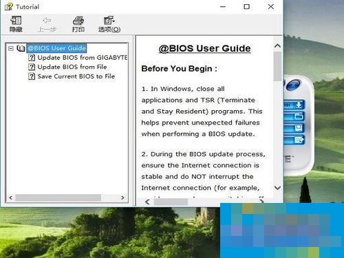 Win10如何升级Bios?升级主板Bios的方法和步骤