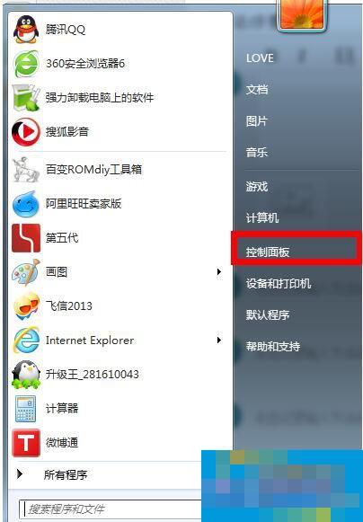 Win7怎么让电脑不休眠?让电脑不休眠的方法