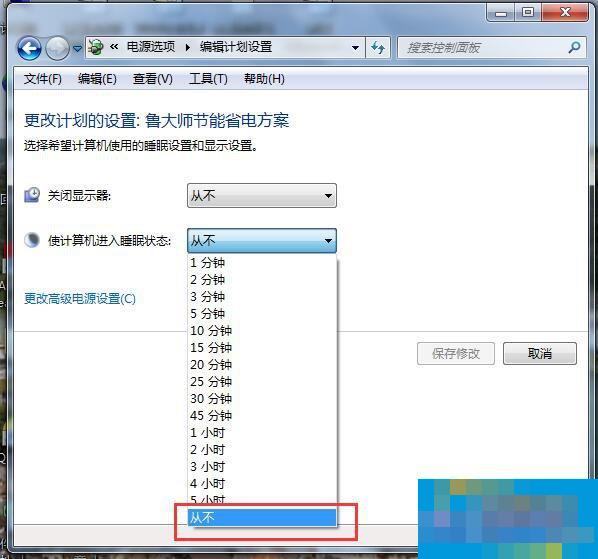 Win7怎么让电脑不休眠?让电脑不休眠的方法