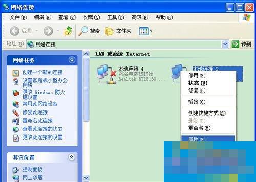 WinXP如何更改IP地址?更改IP地址的方法