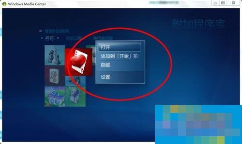Windows media center怎么用?使用Windows media center的方法
