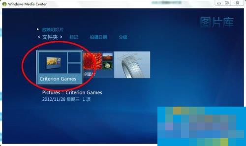 Windows media center怎么用?使用Windows media center的方法