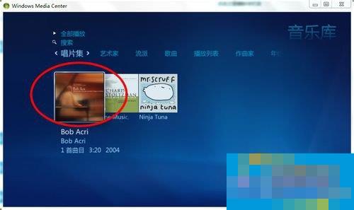 Windows media center怎么用?使用Windows media center的方法