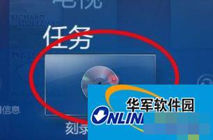 Windows media center怎么用?使用Windows media center的方法