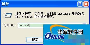 WinXP控制面板管理工具在哪？打开控制面板的方法