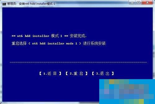 Win7系统如何使用nt6 hdd installer安装Win10系统?