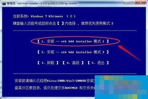 Win7系统如何使用nt6 hdd installer安装Win10系统?