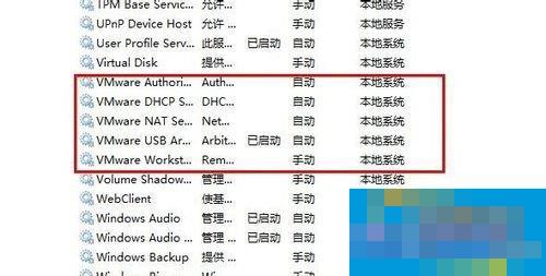Win7系统虚拟机VMware怎么完全卸载干净？