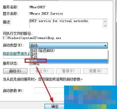 Win7系统虚拟机VMware怎么完全卸载干净？