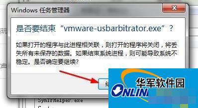 Win7系统虚拟机VMware怎么完全卸载干净？