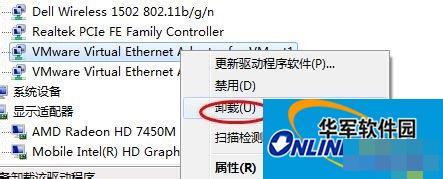 Win7系统虚拟机VMware怎么完全卸载干净？