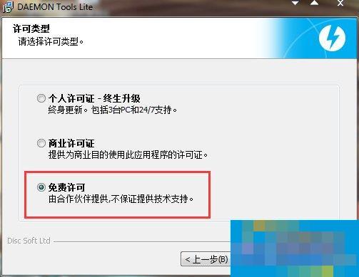 Win7系统Daemon Tools虚拟光驱如何使用？