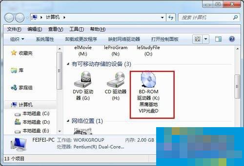 Win7系统Daemon Tools虚拟光驱如何使用？