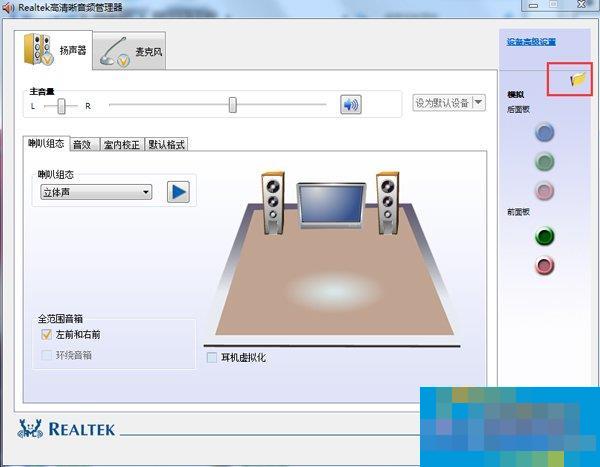 Win7声卡驱动正常电脑没有声音怎么解决?
