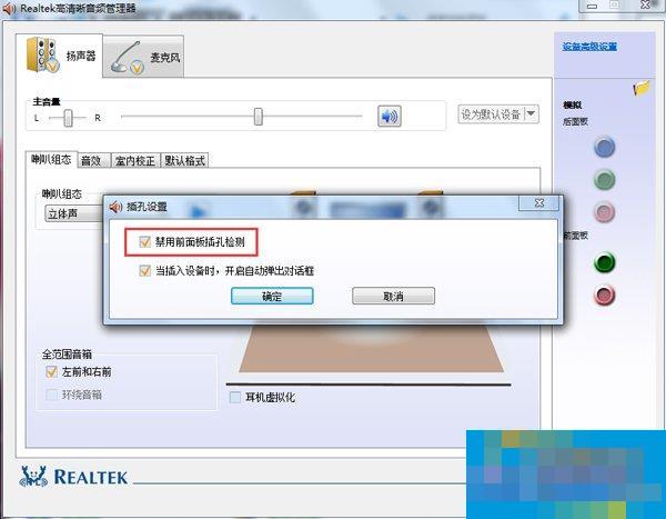 Win7声卡驱动正常电脑没有声音怎么解决?