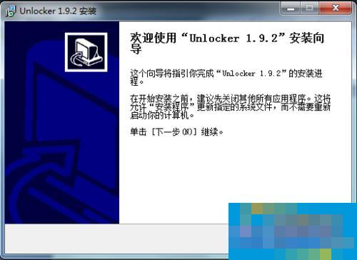 Win7系统强行删除Unlocker文件的方法