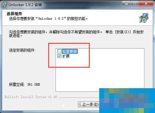 Win7系统强行删除Unlocker文件的方法