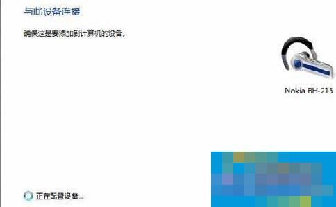 Win7蓝牙驱动怎么安装？安装蓝牙驱动的方法