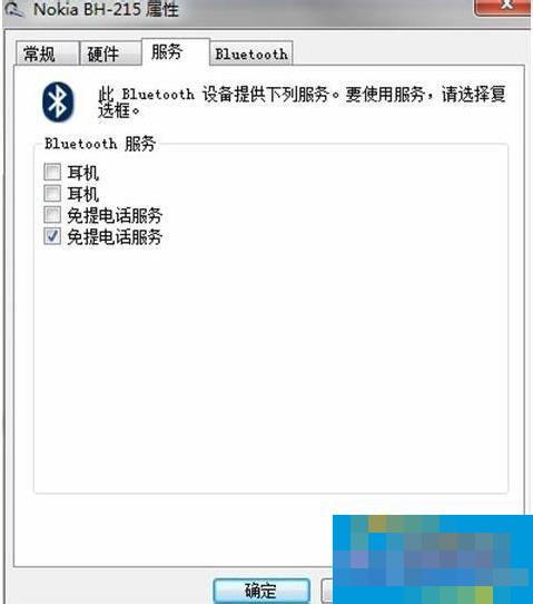 Win7蓝牙驱动怎么安装？安装蓝牙驱动的方法