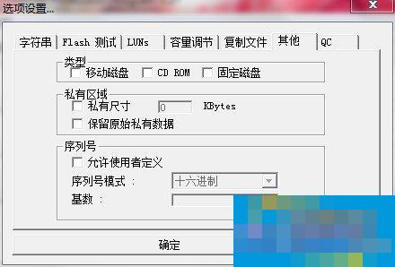WinXP电脑U盘修复工具Portfree Production Program的使用方法