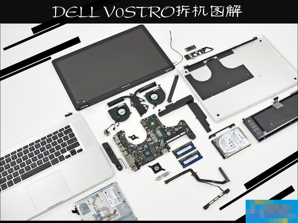 戴尔笔记本V130怎么拆机?DELL V0STRO拆机图解