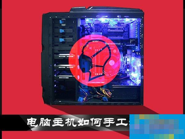 电脑主机灰尘如何清理？清理台式机灰尘有什么注意事项？