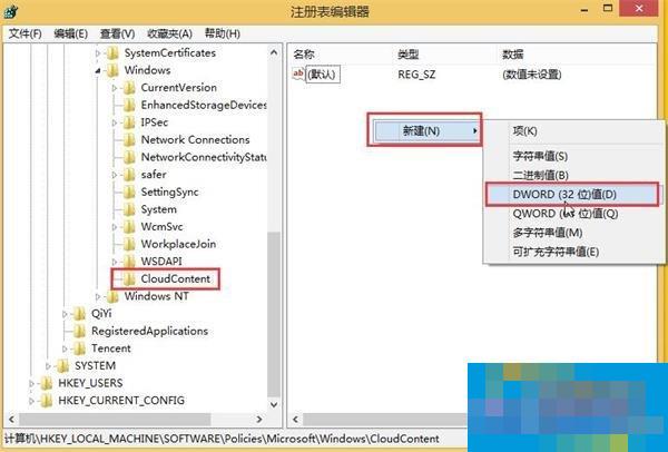 Win10系统总是自动安装游戏怎么解决?