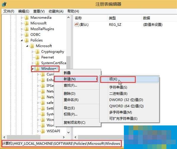 Win10系统总是自动安装游戏怎么解决?