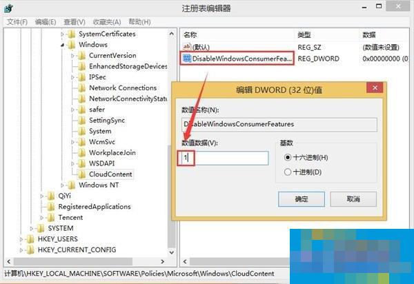 Win10系统总是自动安装游戏怎么解决?